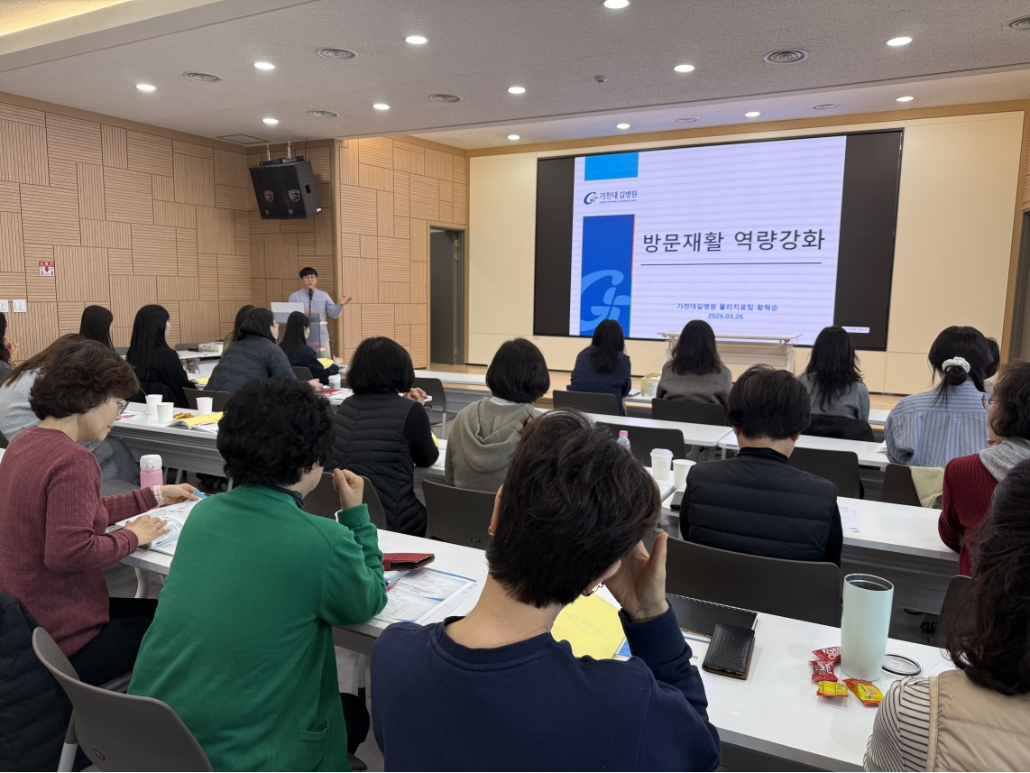 연수구가 지난 26일 의료 요양 통합돌봄사업의 본격 추진에 앞서 현장 대응력 강화를 위한 두루돌봄 실무역량 심화교육을 했다